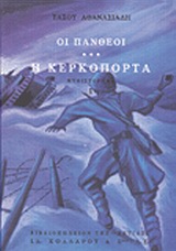 Μη διαθέσιμο εξώφυλλο