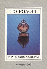Μη διαθέσιμο εξώφυλλο
