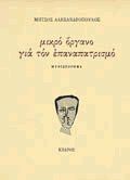 Μη διαθέσιμο εξώφυλλο